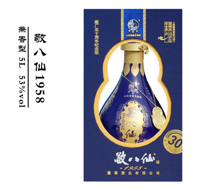 原浆1958