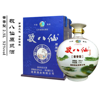 原浆